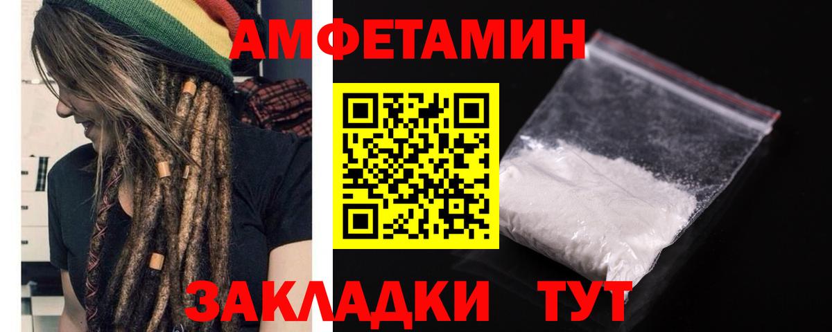 АМФ VHQ Десногорск