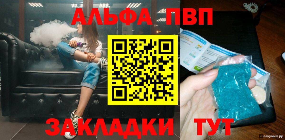 Alpha-PVP Crystall Десногорск