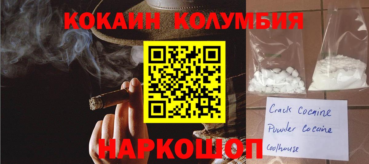 Десногорск  Cocaine Fish Scale  КОКАИН FishScale  Вход с VPN 