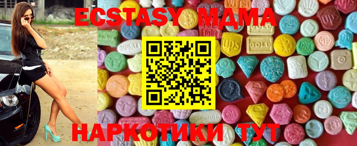 Десногорск  Ecstasy VHQ  дарнет шоп  Вход с VPN 