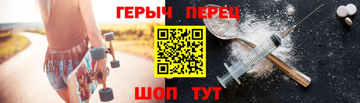 Десногорск  Героин хмурый  Вход с VPN 