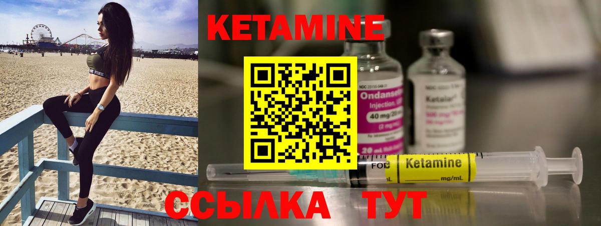 КЕТАМИН ketamine  Вход с VPN  Кетамин VHQ  Десногорск 