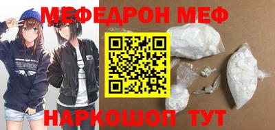 меф Краснодар