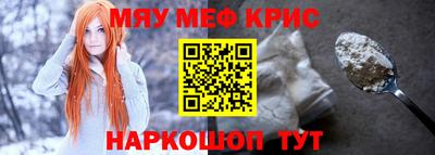 меф Краснодар