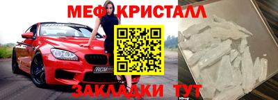 стаф Краснокаменск
