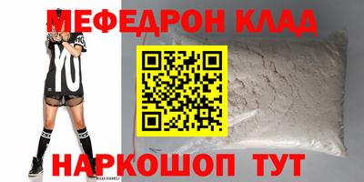 меф Краснодар