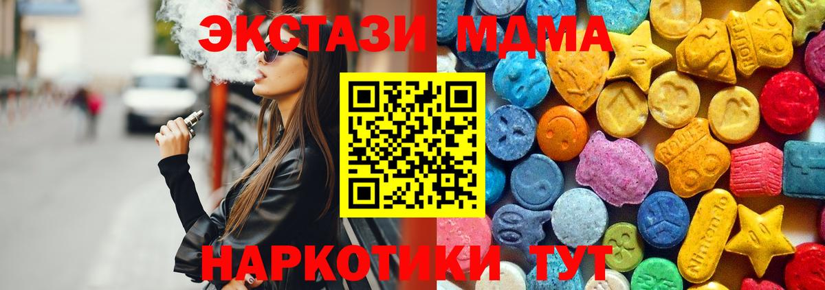 МДМА  Вход с VPN  Десногорск  МДМА Molly  МДМА VHQ 