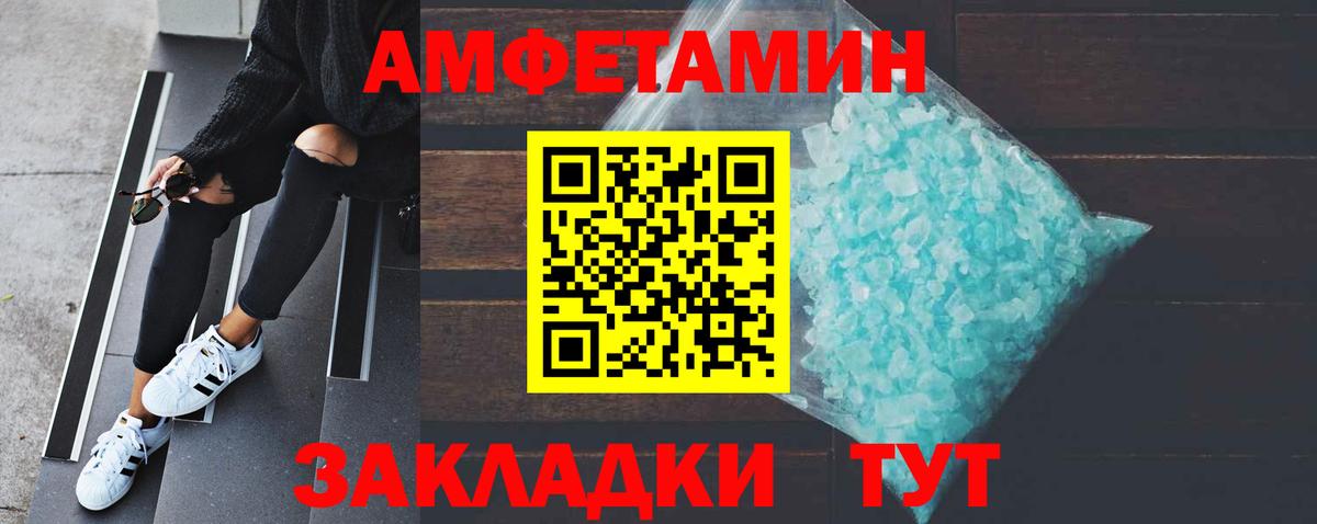 Первитин мет Десногорск