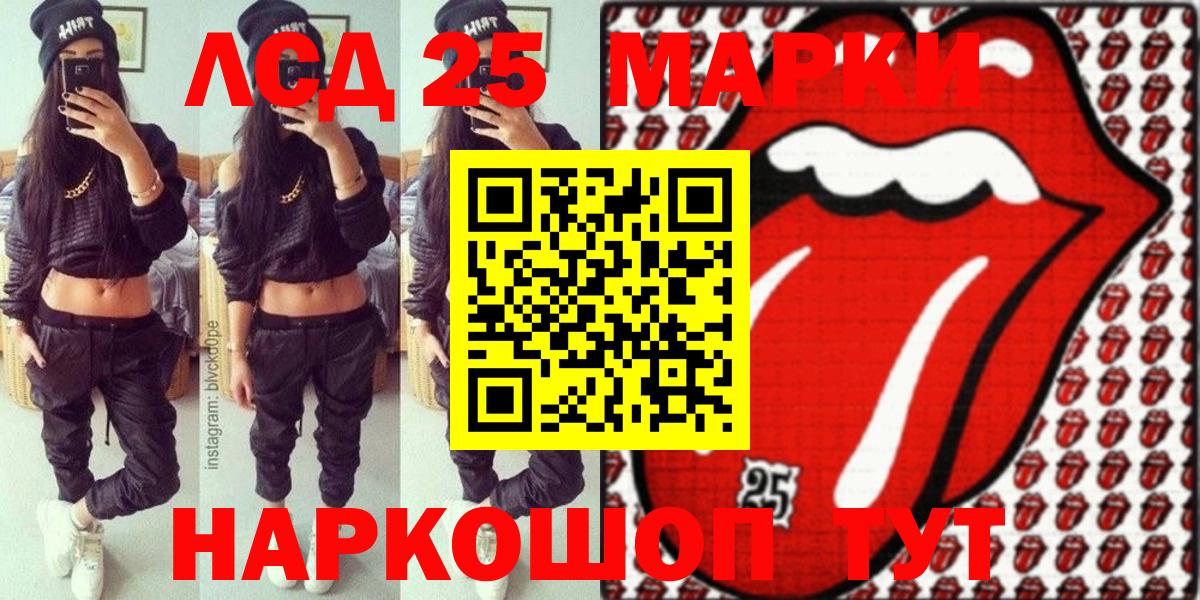Марки 25I-NBOMe 1500мкг  Марки 25I-NBOMe 1500мкг  Десногорск  Вход с VPN 