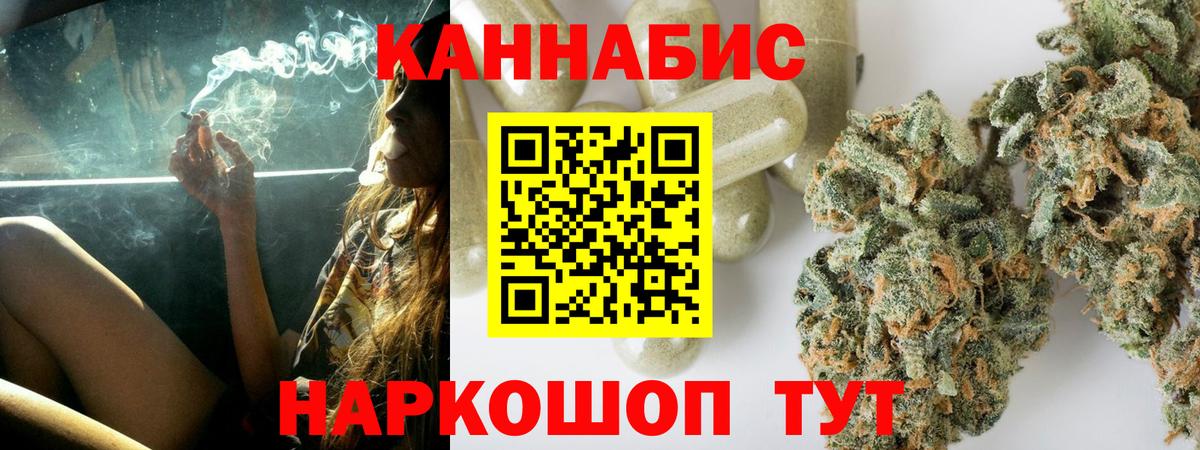 Каннабис VHQ  Бошки марихуана THC 21%  Вход с VPN  Десногорск  Бошки марихуана White Widow 